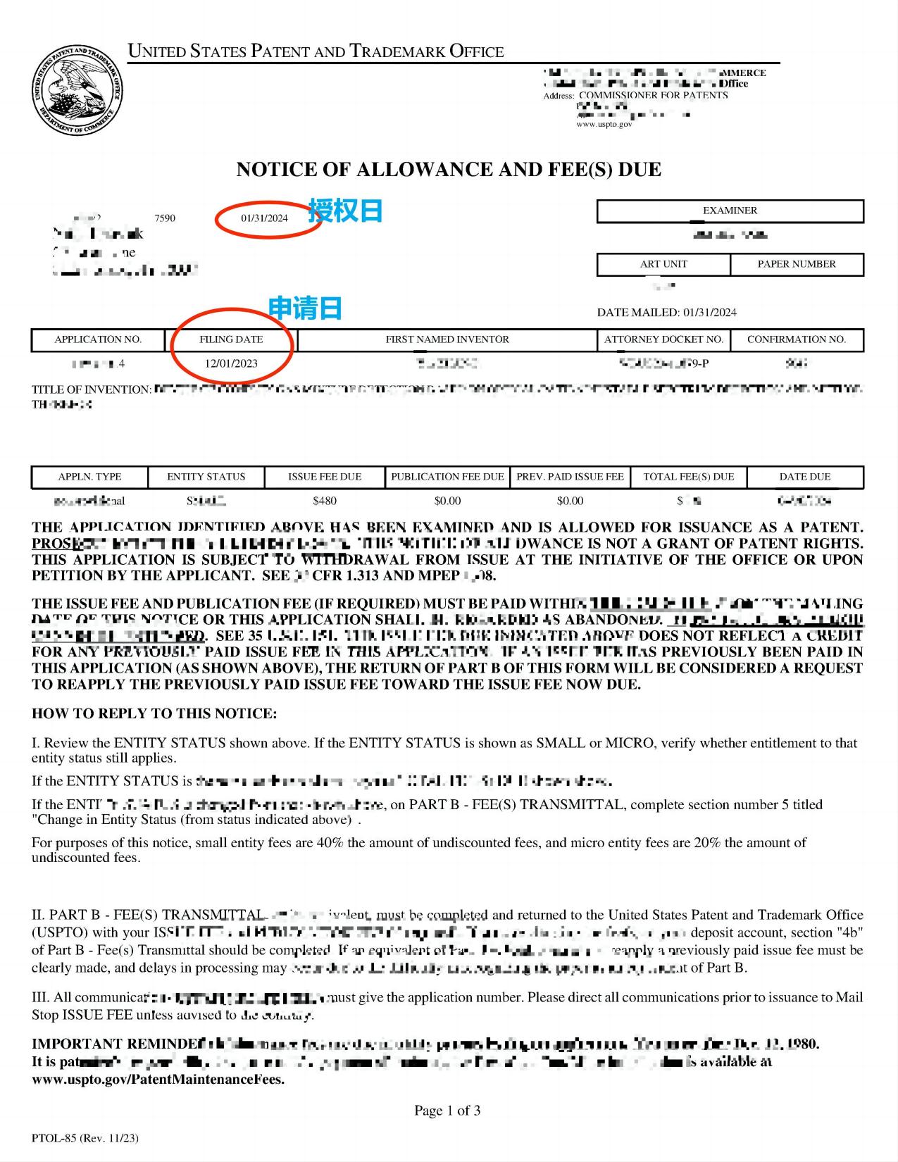 提取自准予授权通知书-WI-US23-11879-P_00(1).jpg